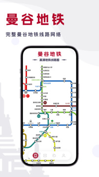 曼谷地铁通下载app v1.0.0