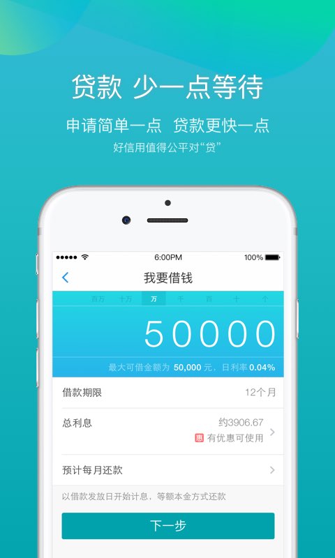 网商银行 v4.7.29.122301 安卓最新版