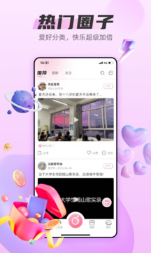 段友下载app v2.7.3