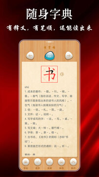 练字帖下载app v1.5.8