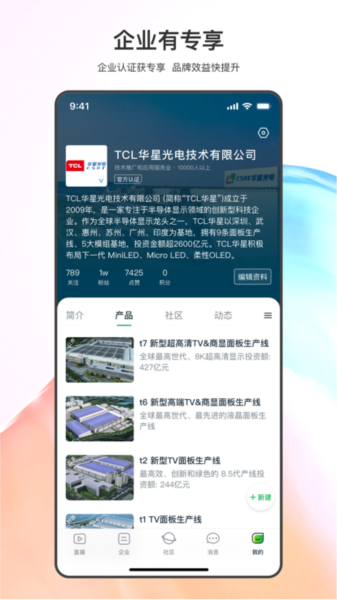 缤商 v3.5.2 安卓版