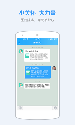 慢健康app v3.40