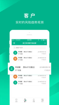 车贷管家 v3.6.5 安卓版
