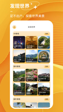 探险者地图下载app v4.0