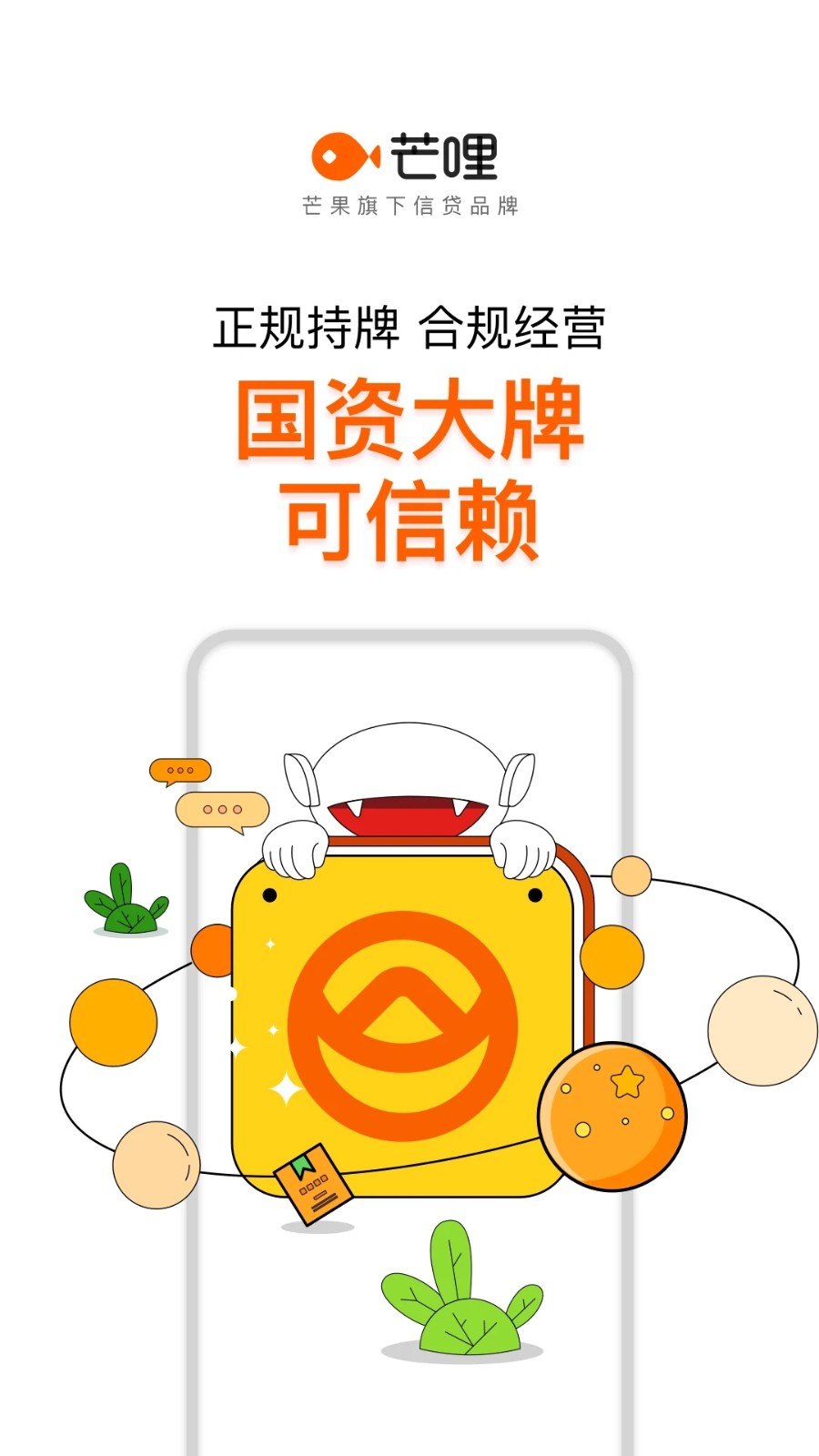 芒哩 v4.0.7 安卓版