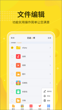 解压缩大师下载app v2.0.8