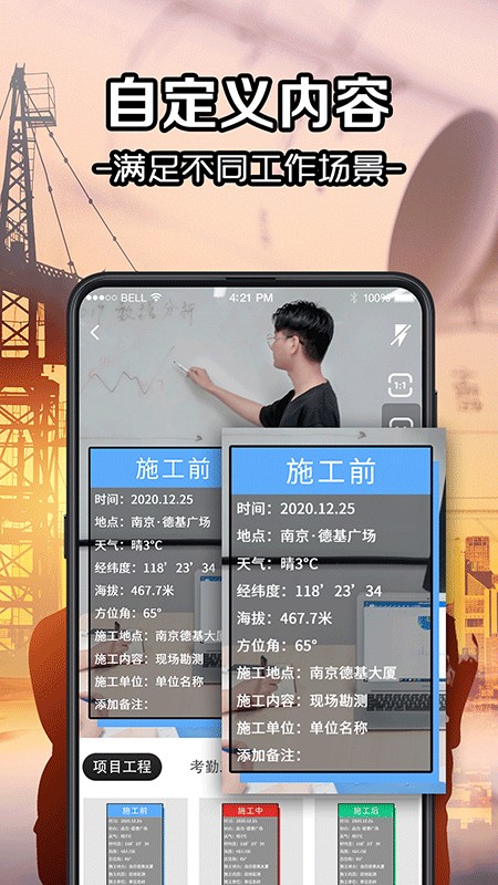 经纬相机Geo v7.2.1113 安卓版