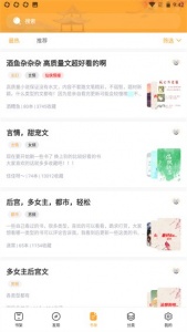 墨香阁app v1.6.0