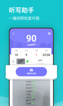 小学课程名师辅导下载app v2.60
