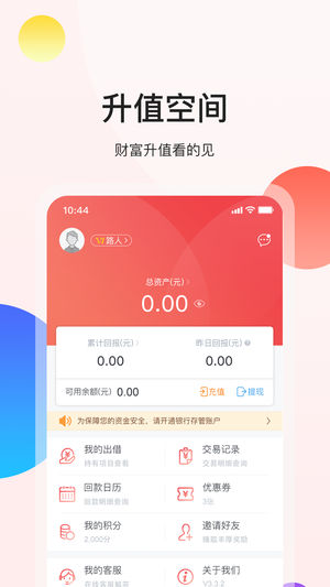 升值空间 v5.1.0 安卓版