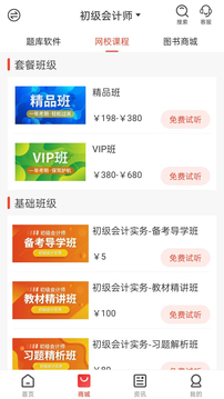云优学在线下载app v1.2.8