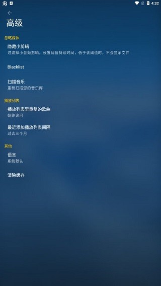 Muzio Player解锁专业版 v6.7.6 安卓版