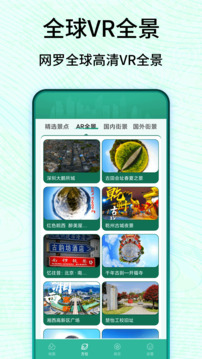 3D卫星高清实景地图下载app v4