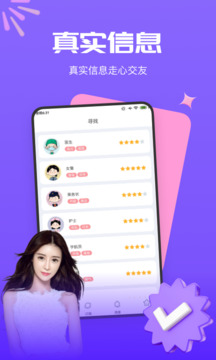 梦莲交友下载app v1.0.0