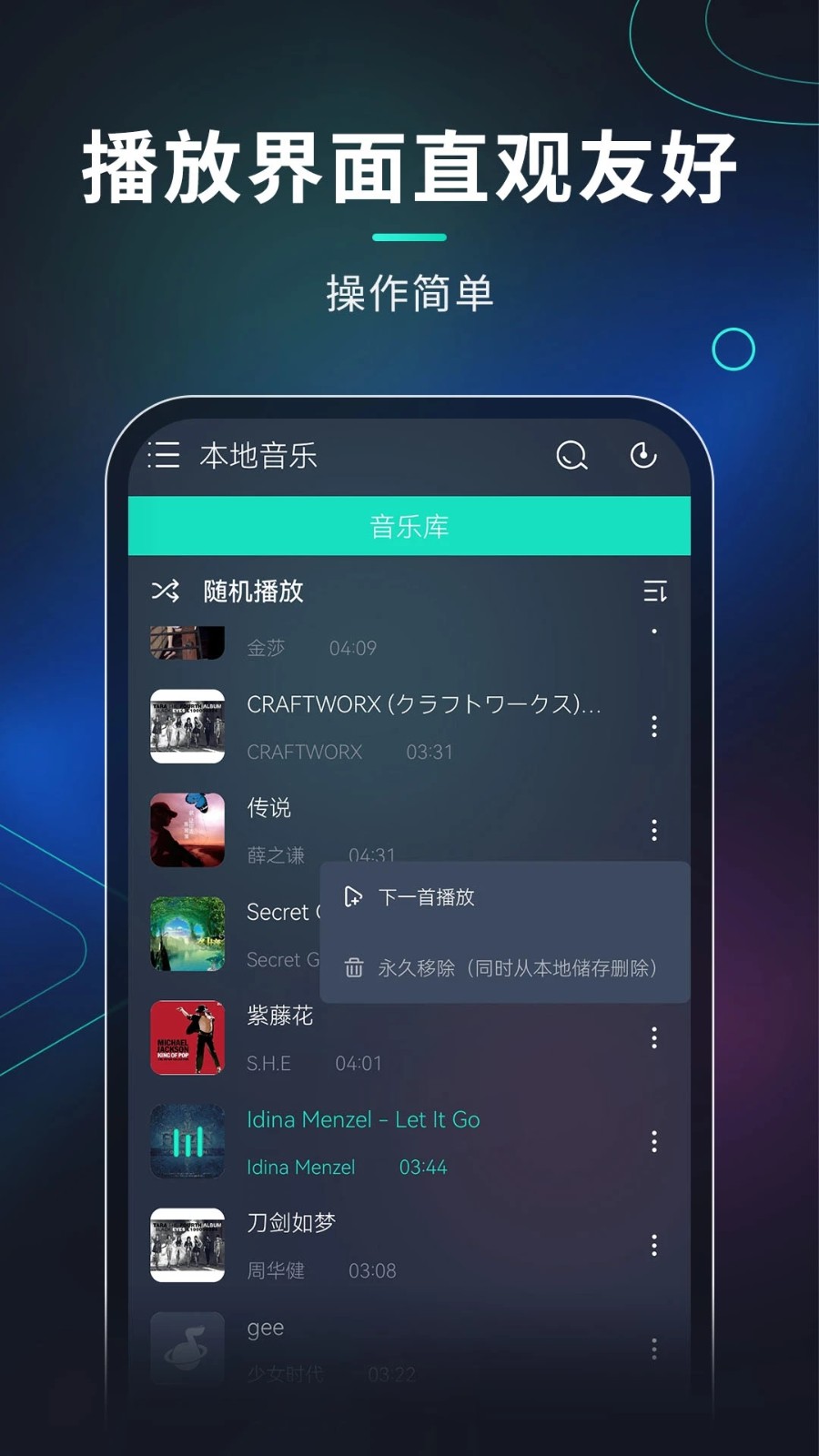 玩音音乐 v1.0.8 安卓版