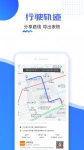 货车定位app v2.5.49.251223