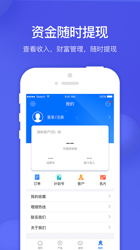 保代帮 v6.8.2 安卓版