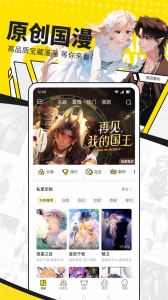 快趣康漫画app v8.7.0