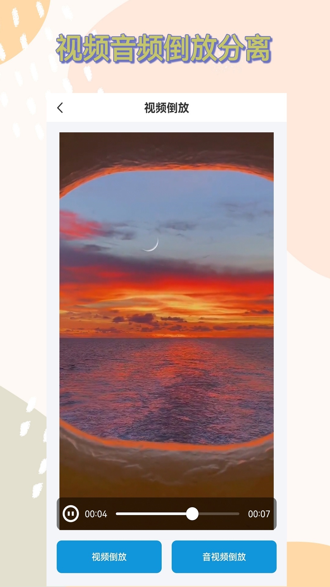 视频下载器app v1.9.0