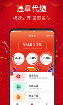 二手车直卖网下载app v7.4.7138
