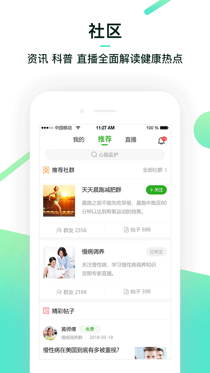 融创养老app v6.7.2