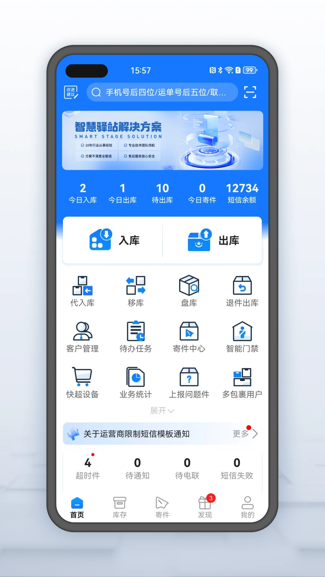 韵达超市 官网版app v4.23.1