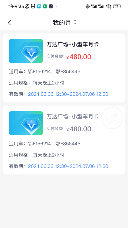 襄阳停车app v5.0.2.00