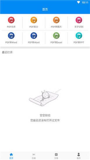 全能pdf阅读器apk v1.1.1