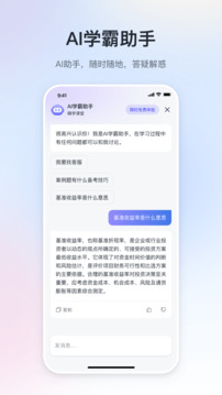 嗨学课堂下载app v6.2.14