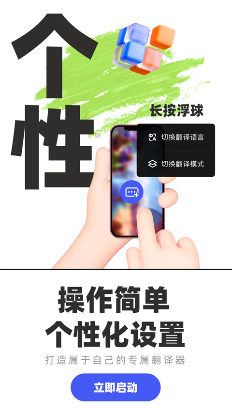 游戏翻译助手 安卓版app v10.4.1