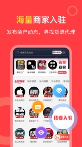 货源共享app v1.5.7