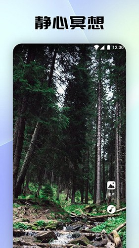 聆听音乐剪辑 v1.10 安卓版