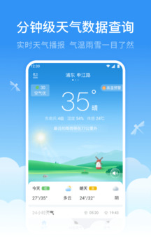 蜻蜓天气预报 最新版app v4.0.2