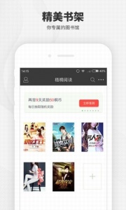 梧桐阅读app v1.4.2