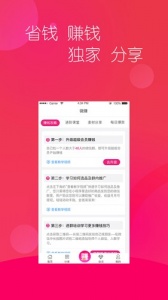 多米粒app v2.2.7