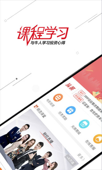 六六课堂手机版 v3.5.0 安卓版