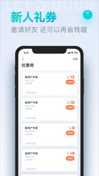 大众出行下载app v8.1.8