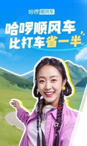 哈啰电动车appapp v6.98.55