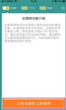 阿里小号下载app v2.9.12