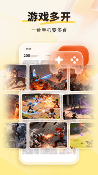 雷电云手机下载app v4.3.2