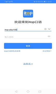 爱突破口语下载app v3.5.4