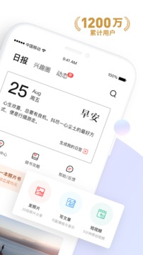 糖水下载app v5.6.1
