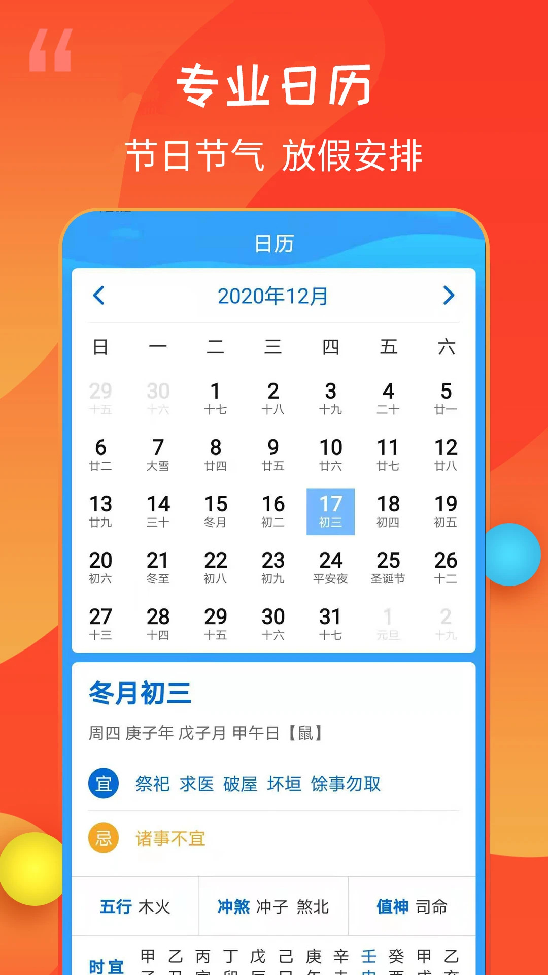 15日天气王app v2.4.5