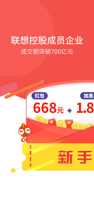 翼龙贷财富 v4.3.8 安卓版