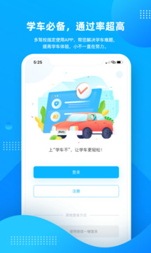 学车不下载app v12.4.0