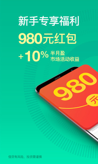 点融投资 v4.28.0.1 安卓版