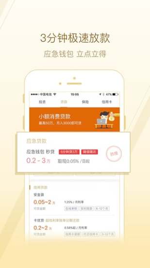 一账通 v5.6.4 安卓版