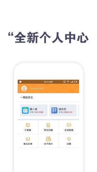 捷信金融 v35.0.0 安卓版