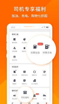 货拉拉司机版下载app v6.7.80