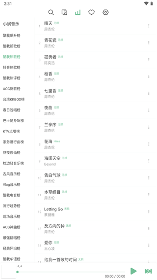 洛雪音乐助手手机版2025版本 v1.8.0 安卓版